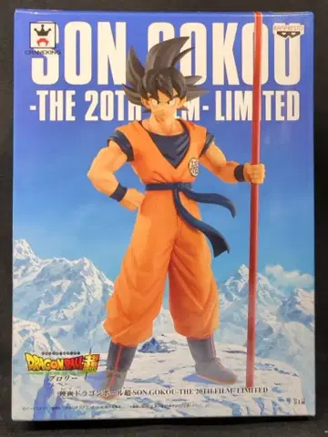 반프레스토 SON GOKOU THE 20TH FILM LIMITED 손오공