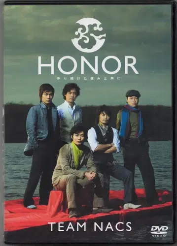 무대 DVD HONOR 지켜온 아픔과 함께