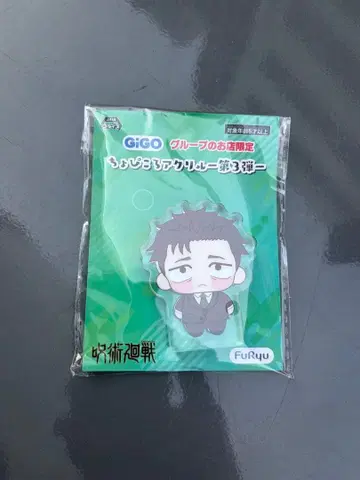주술회전 히루마 키사키 쵸피코로 아크릴 GiGO 한정판