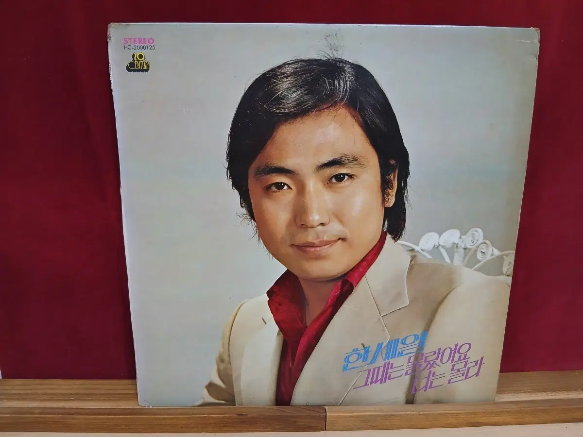 한세일 LP 음반