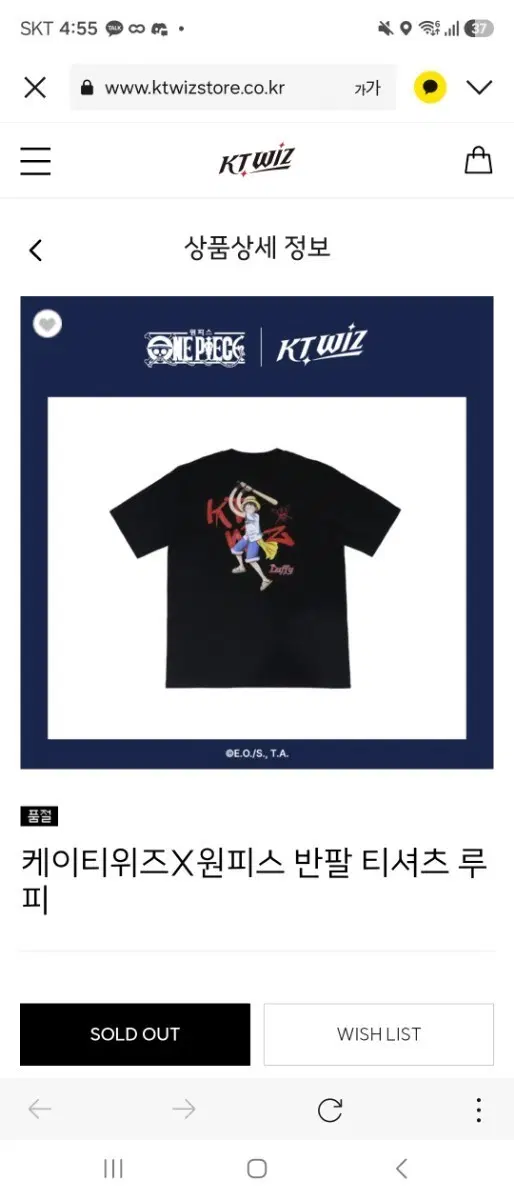[8종 전종 반팔 세트 XL] KT X 원피스 콜라보