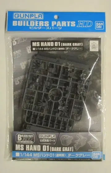 BANDAISPIRITS BDHD 1/144 반다이판 MS 핸드01 연방계 다크 그레이 37