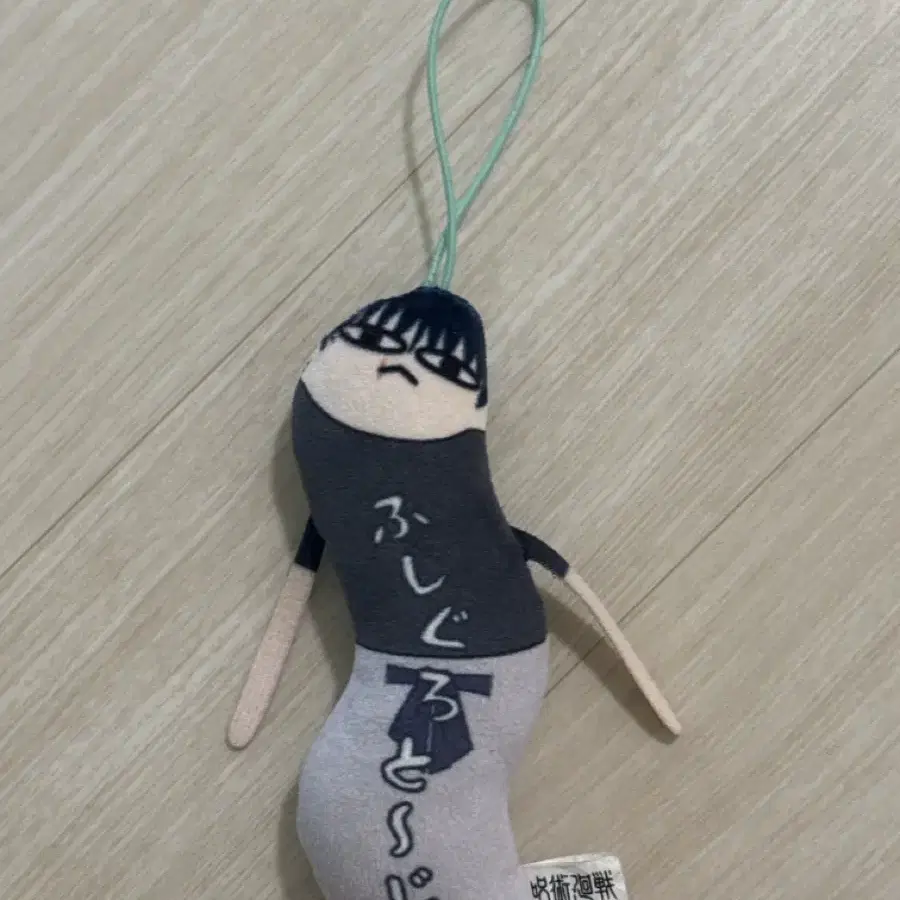 뒤틀린 녀석들 토우지 팝니다!