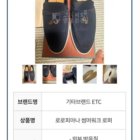 로로피아나 썸머워크 로퍼 네이비 36.5
