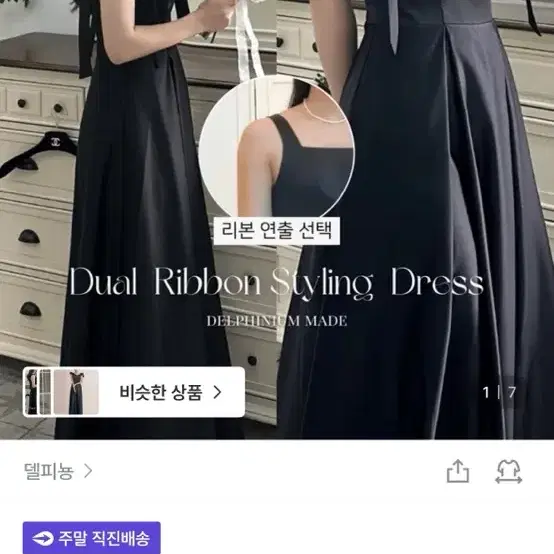 [리본탈부착 선택] 웨딩드레스 블랙 세틴 리본 2부 브라이덜샤워 원피스