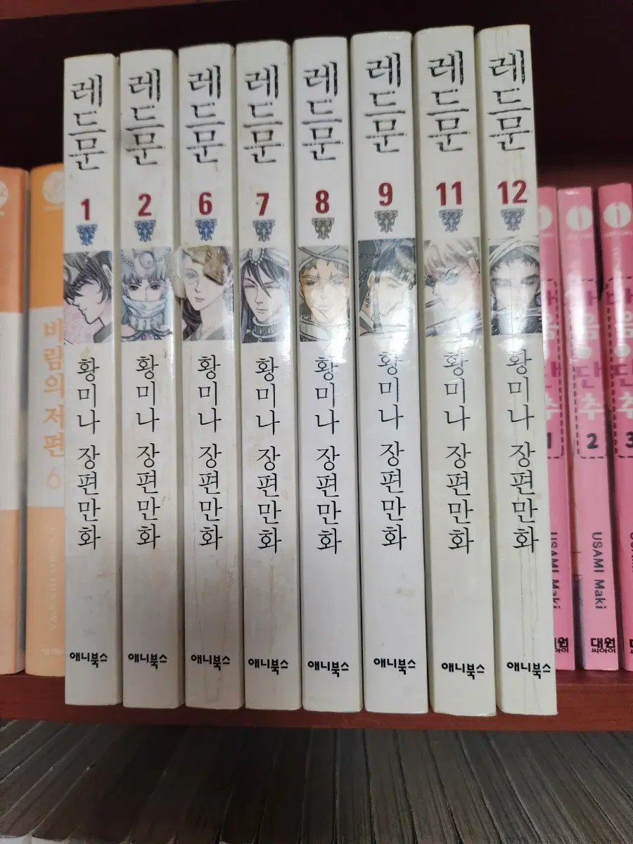 레드문 1~12 (총 4권빠짐) 여덟권 6만 팝니다