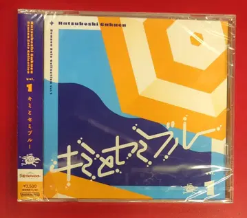 게임 CD (보통) 키미토 세미블루 / 하츠보시 학원 Season Solo Collection 1