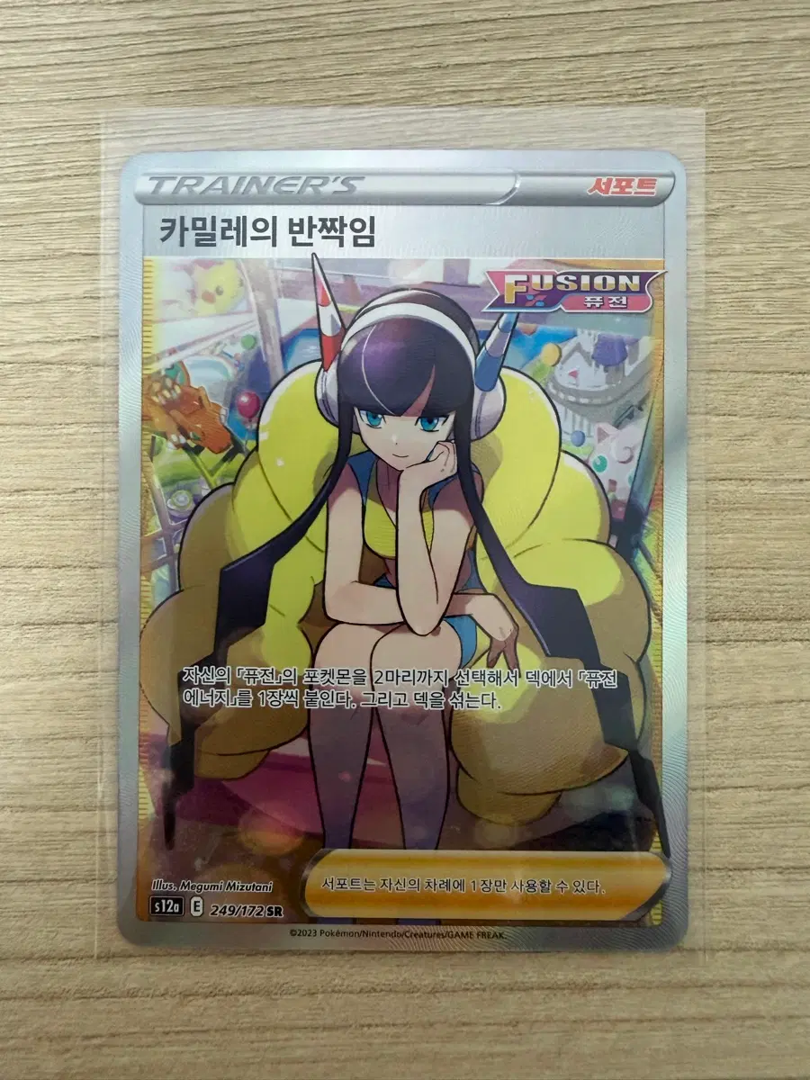 포켓몬카드 카밀레의반짝임