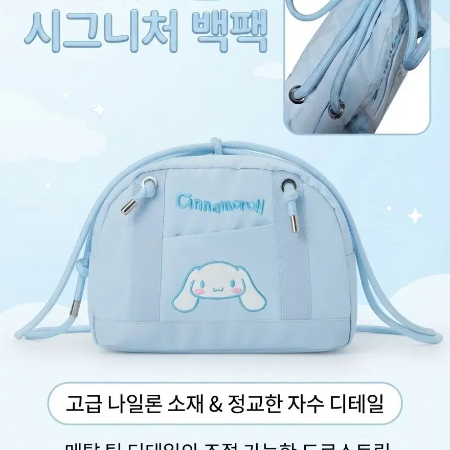 시나모롤 시그니처 숄더백
