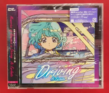 성우 CD 후리하타 아이 Memories of Romance in Driving