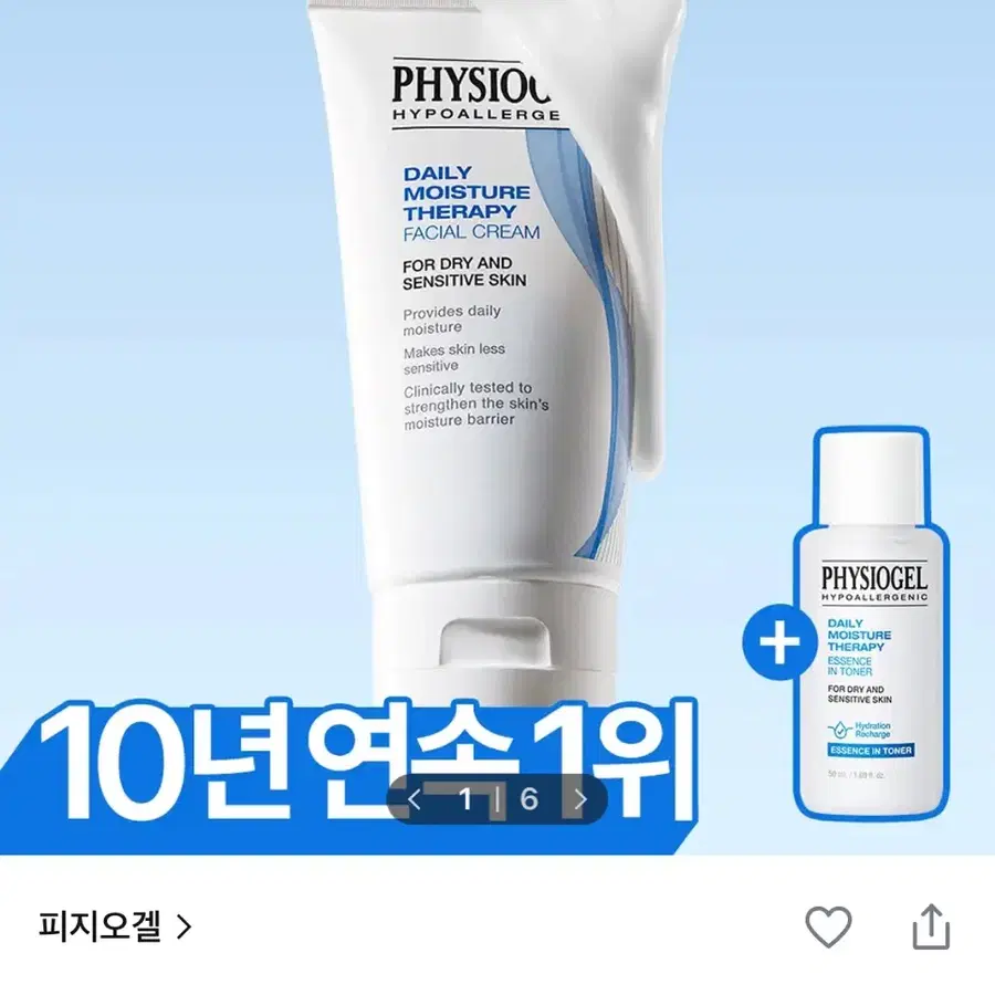 [미개봉새상품] 피지오겔 DMT 페이셜 보습 장벽 크림 100ml+100ml
