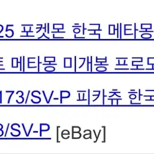 포켓몬카드 메타몽 프로모 brg10 사진 2