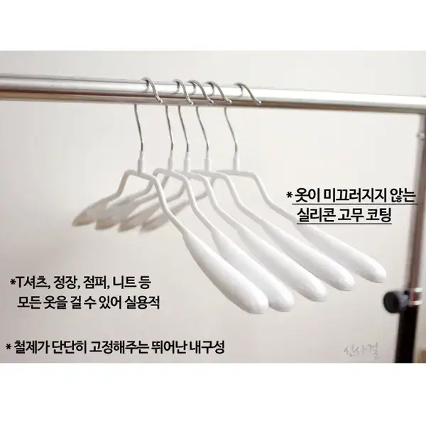 논슬립 실리콘 고무 코팅 옷걸이 바지걸이 세트 실리콘옷걸이 코팅옷걸이