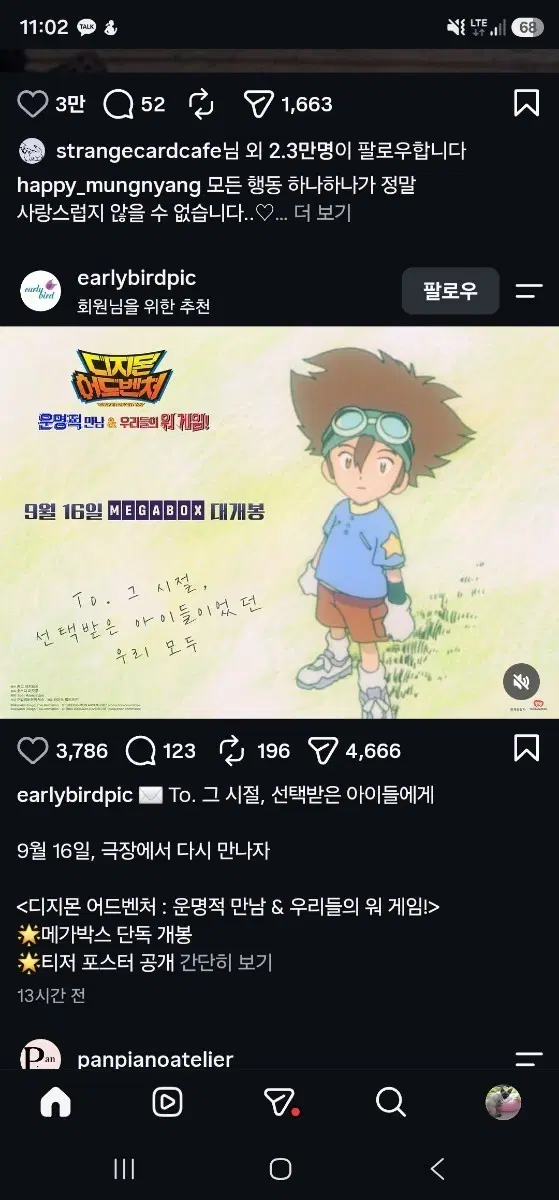 잘자요 피카츄 찾아요~(뮤로 교환 해줄분)