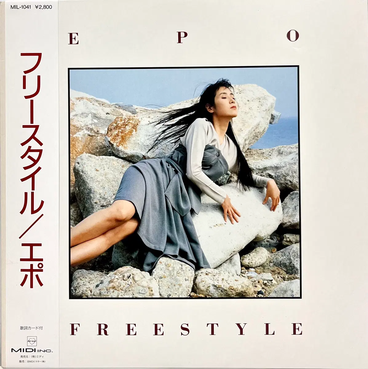 시티팝 에포 Epo - Freestyle LP