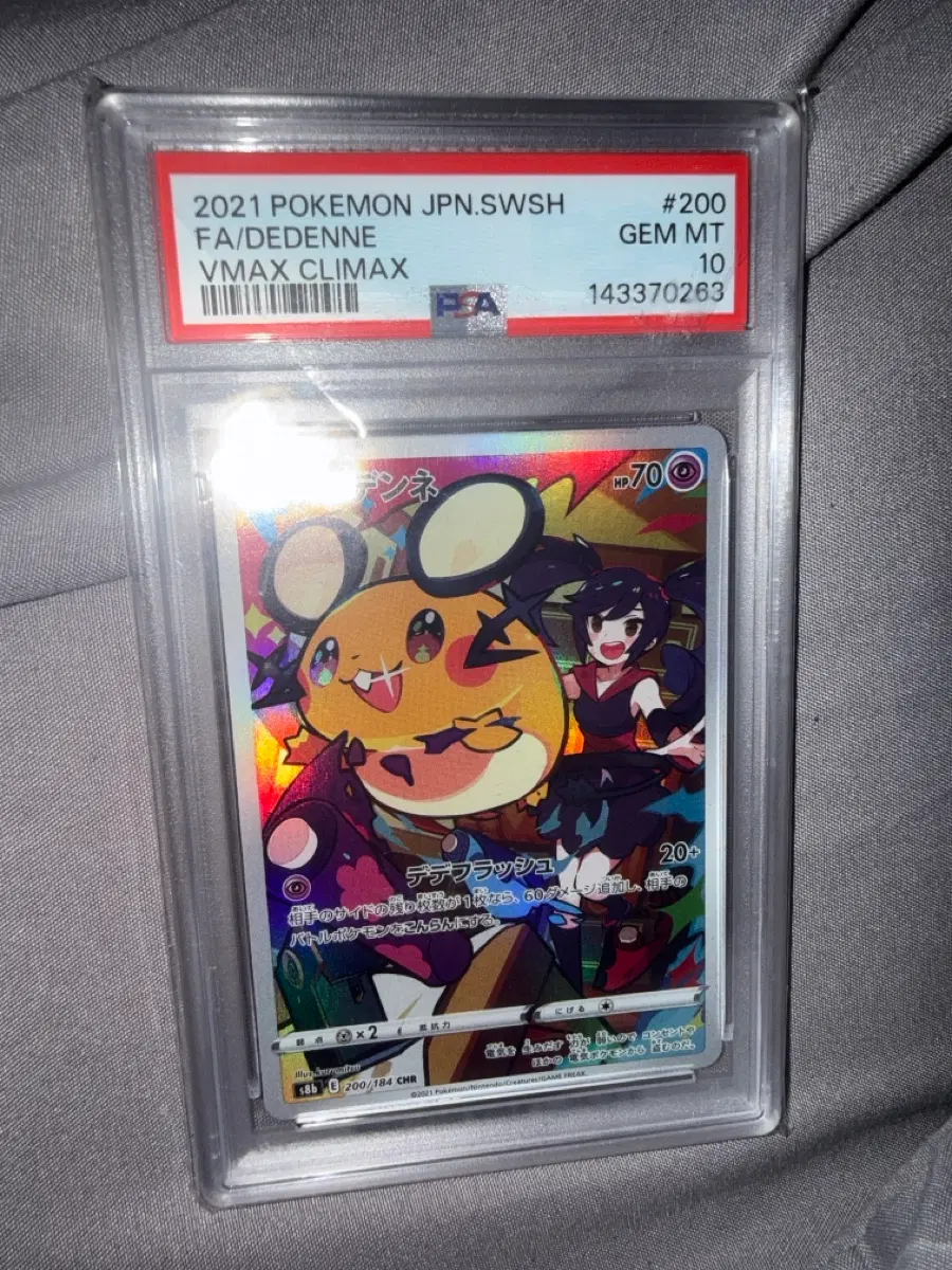 포켓몬 tcg 데덴네 chr vmax 클라이맥스 일판 PSA10