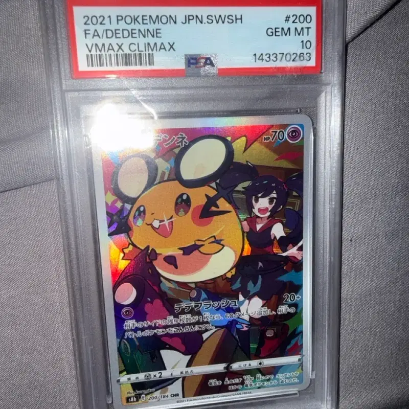 포켓몬 tcg 데덴네 chr vmax 클라이맥스 일판 PSA10