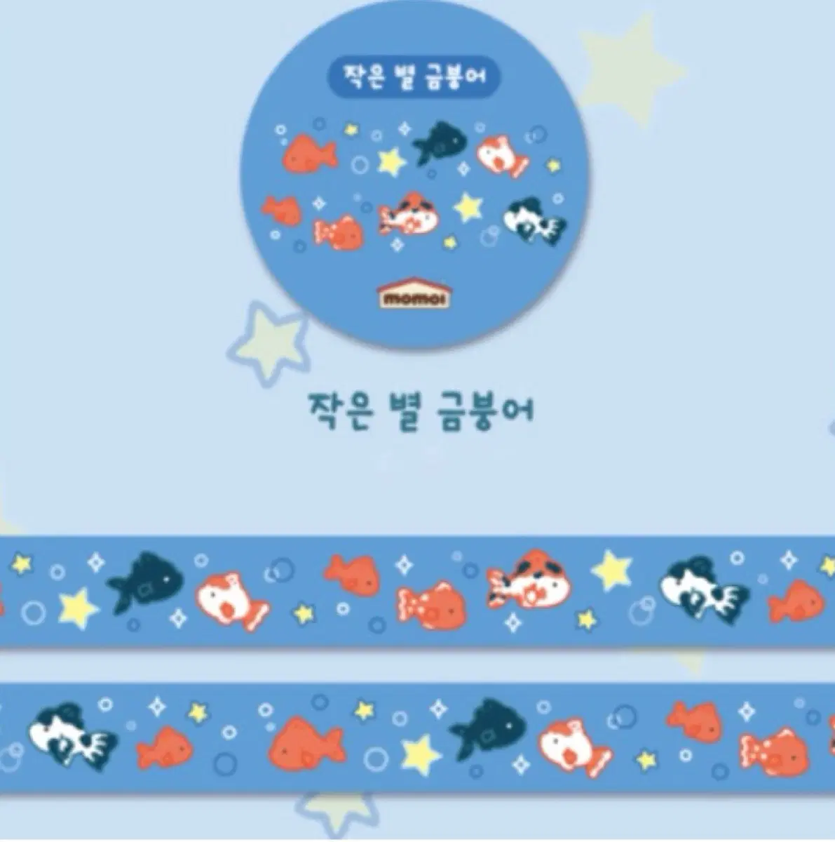 (마테감개무료)작은별금붕어마테