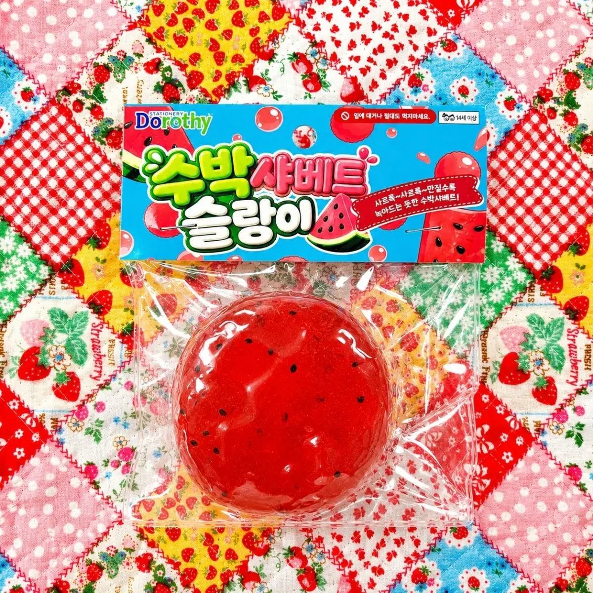 수박 샤베트 슬랑이 말랑이 스트레스볼