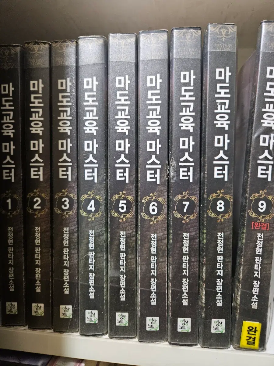 마도교육마스터1-9완