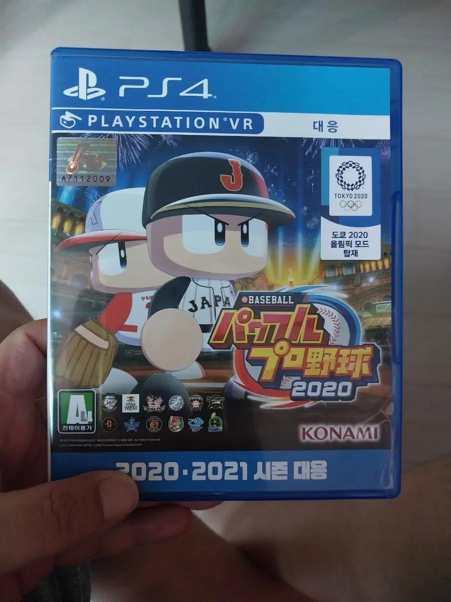 PS4 파워풀 프로야구 2020
