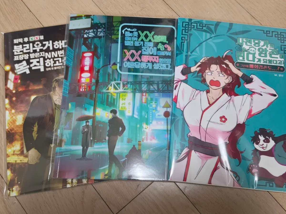 화산귀환 화귀 당보청명 당청 회지 일괄