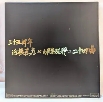 CD 완전 생산 한정판 콘도 마사히코 35주년 콘도 마사히코 x 이주인 시즈카 = 24곡