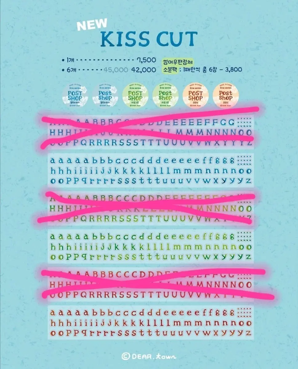 서일페 디어타운 키스컷