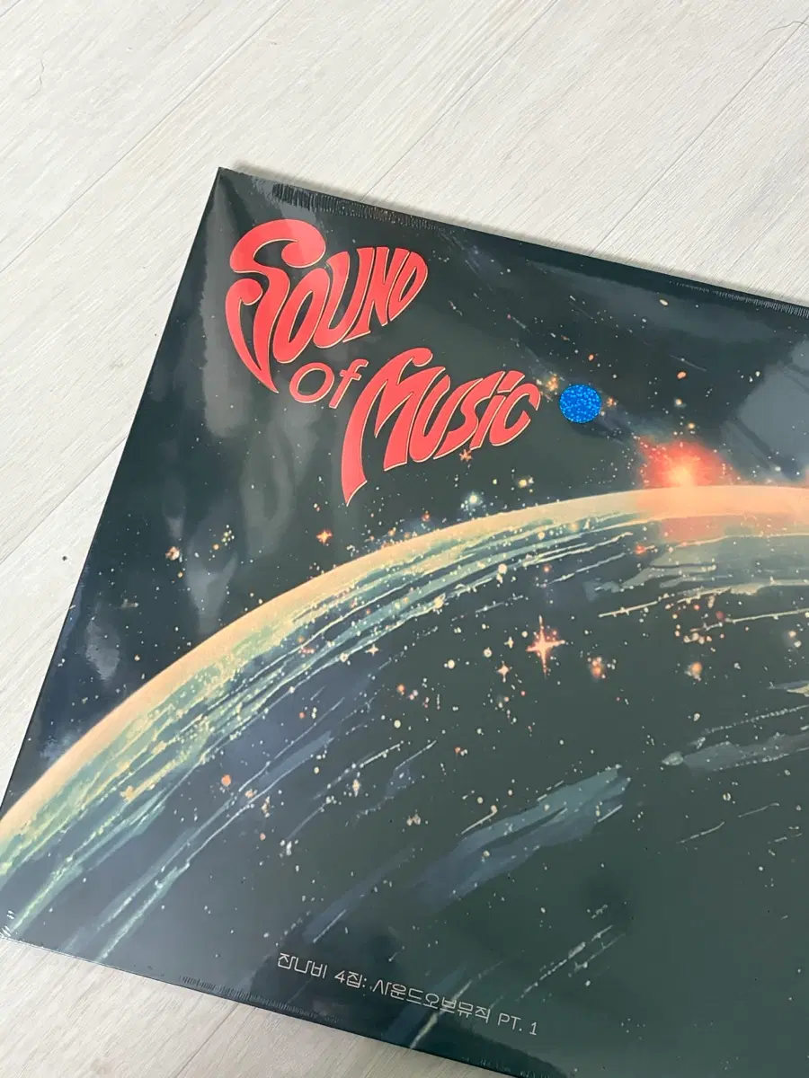 잔나비 사운드 오브 뮤직 파트1 LP