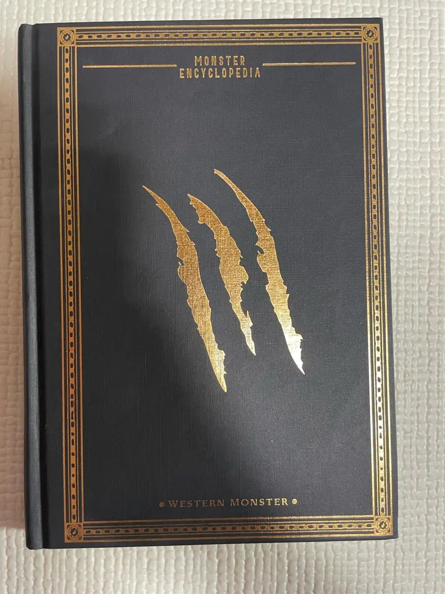 괴물사전 서양편