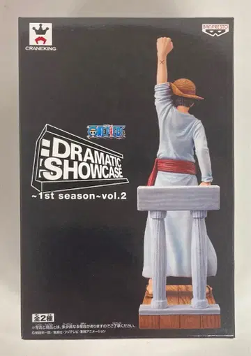 반프레스토 DRAMATIC SHOWCASE 1st season vol.2 루피
