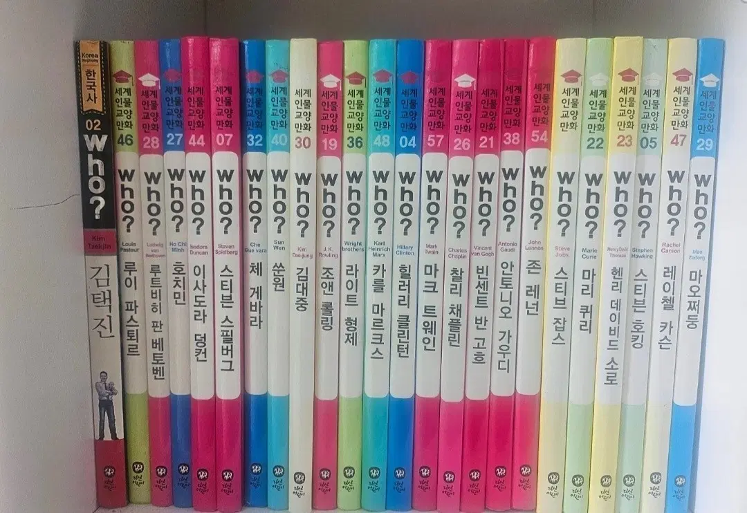 Who 세계인물교양만화 55권 세트