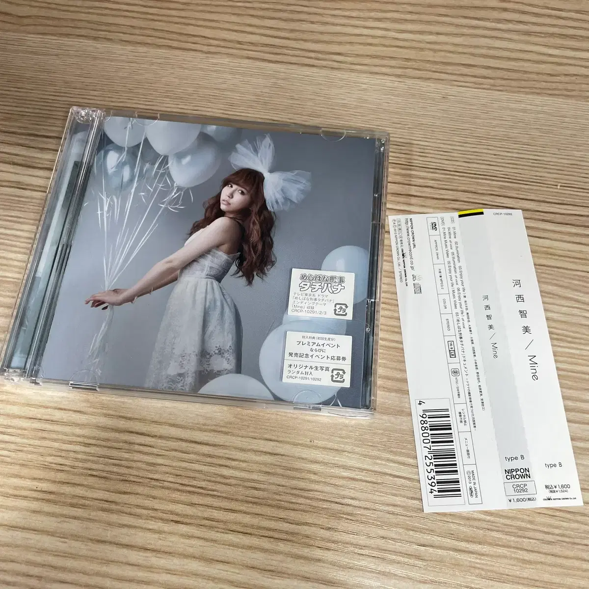[중고음반/CD] J-POP 카사이 토모미 Tomomi Kasai 싱글 Mine (CD+DVD)