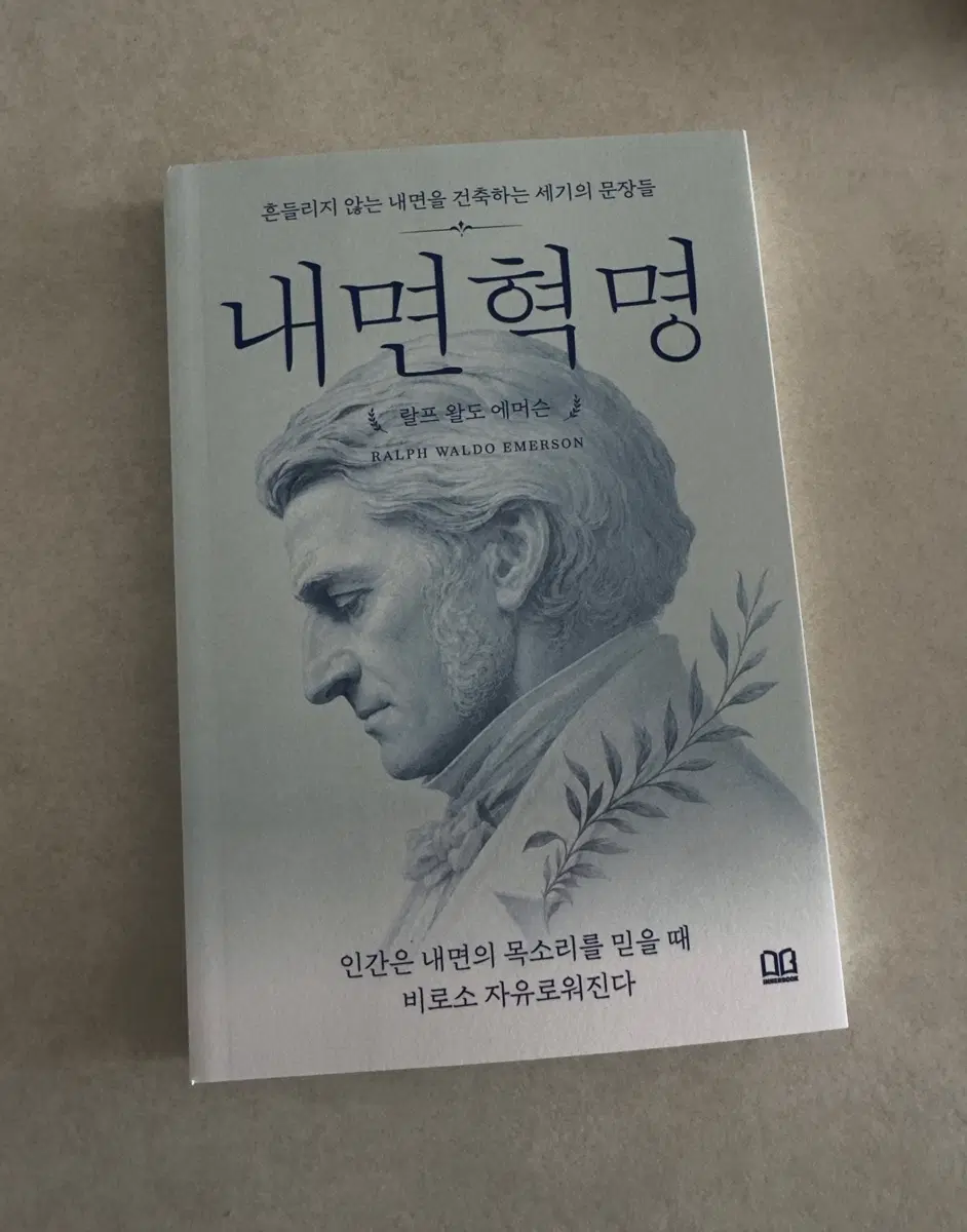 신간 <내면혁명>랄프 왈도 에머슨 도서