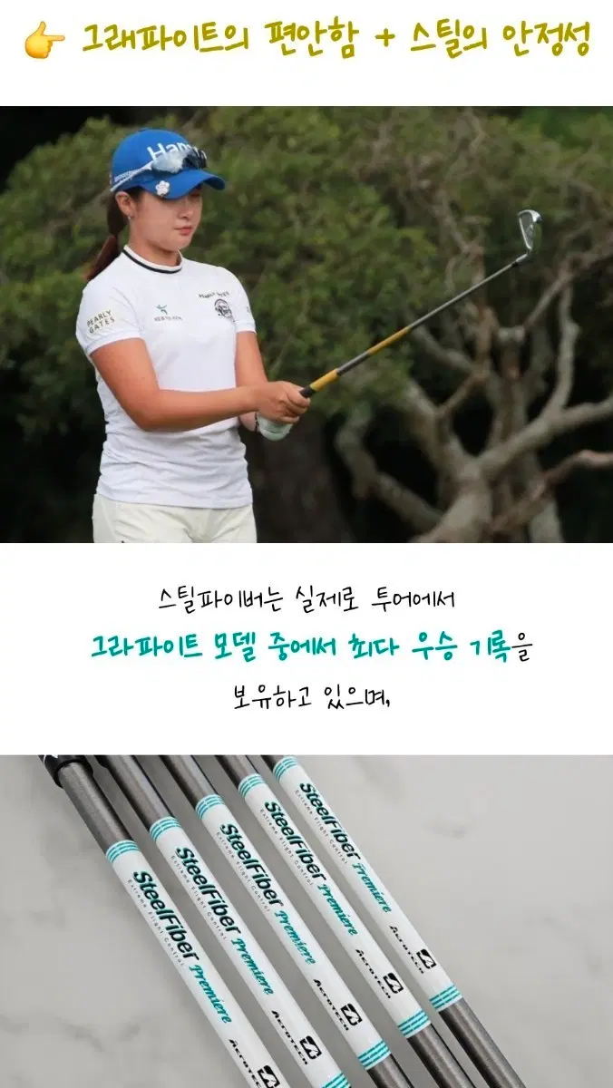 스틸파이버 골프 샤프트 65g (7월25일 구매 새제품)