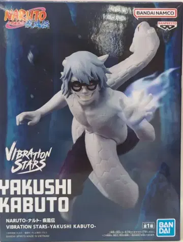 BANDAI SPIRITS VIBRATION STARS 야쿠시 카부토