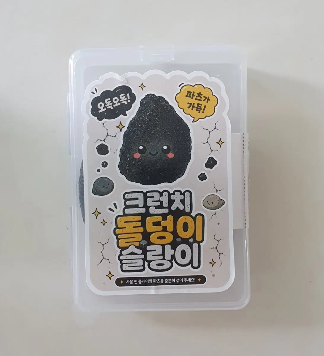 크런치 돌덩이 슬랑이 미개봉 새상품