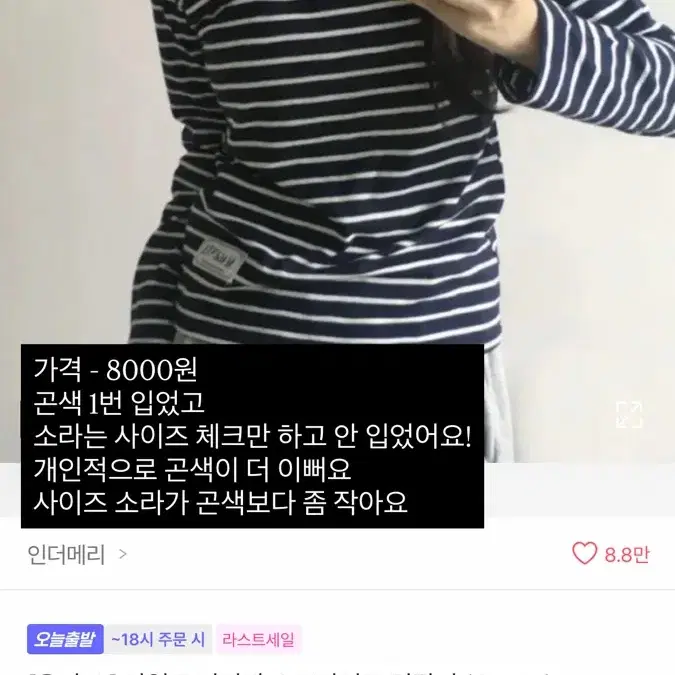 옷 판매