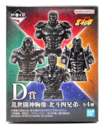 BANDAI SPIRITS 제일복권 북두의 권 -FIST OF THE NORTH STAR- D상 라오우 난세투신흉상 -북두 사형제-