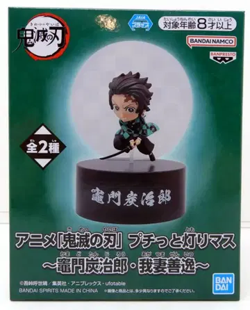 BANDAI SPIRITS 푸칫토 아카리마스 귀멸의 칼날 카마도 탄지로 A