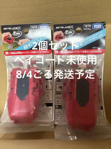 새상품 베이블레이드X BX-47 스트링 런처 L 레드 Ver. 왼쪽 회전