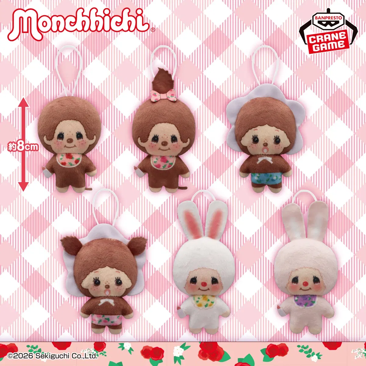 (6종 세트) 몬치치 꽃무늬 인형