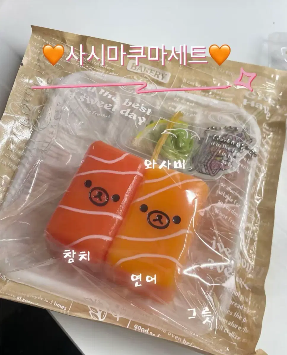 사시미쿠마세트 고퀄희귀템