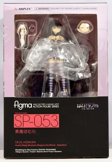 애니플렉스 figma 악마 호무라 SP053