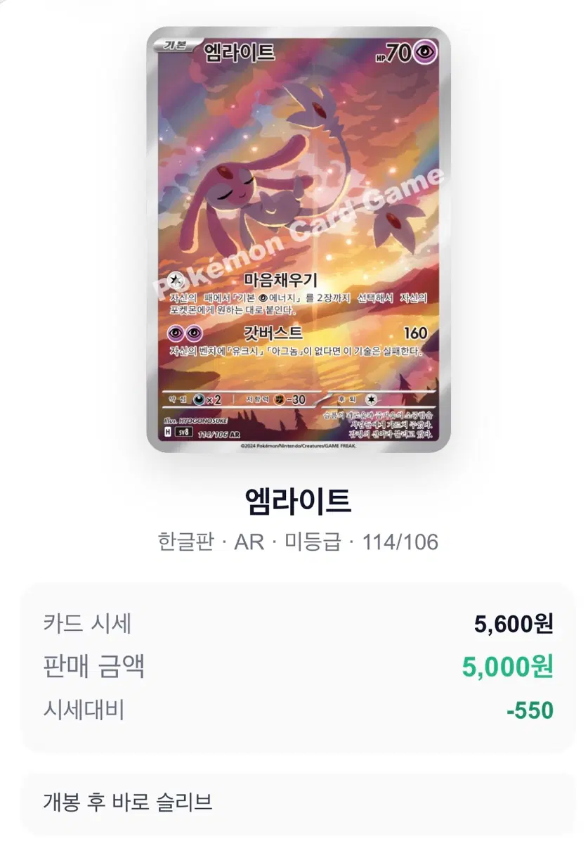 엠라이트 AR 카드