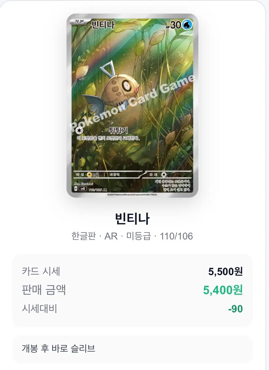 빈티나 AR 카드