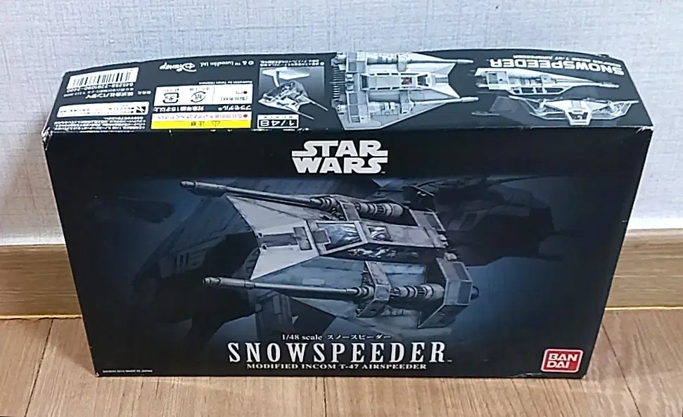 반다이 스타워즈 스노우스피더 1/48 미조립 프라모델 STARWARS SNOWSPEEDER