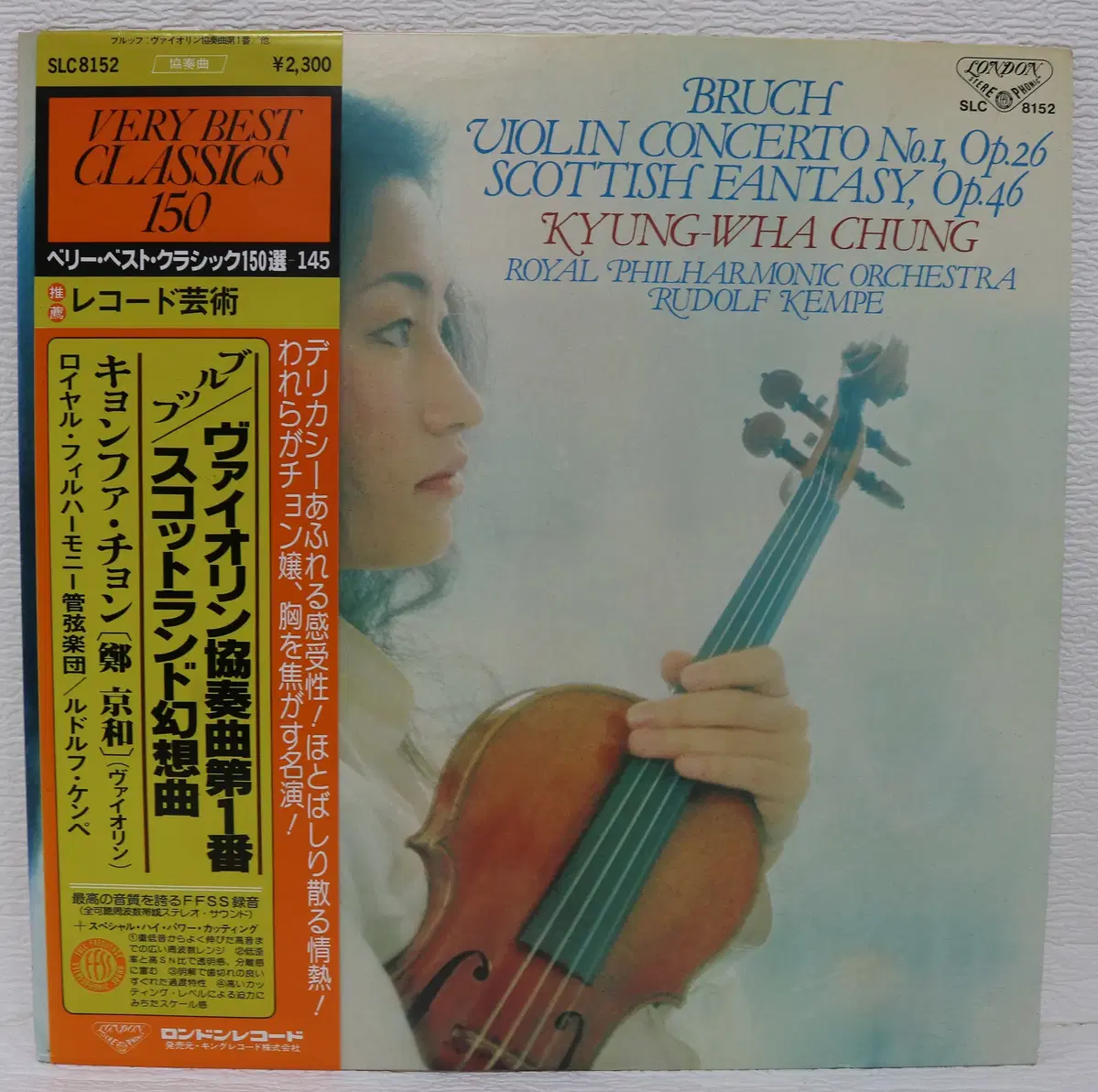 [NO.6248] (수입) 정경화 BRUCH VIOLIN CONCERTO NO.1 LP