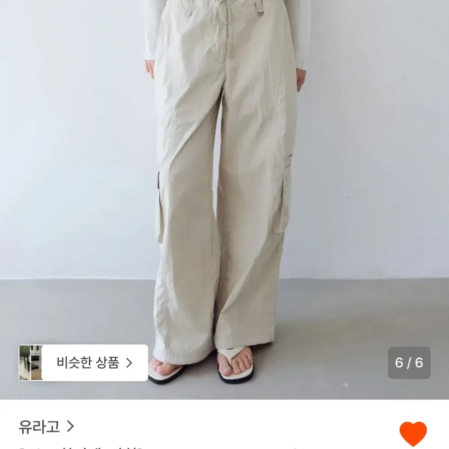 유라고 카고 스트링 팬츠 cargo parachute string pants