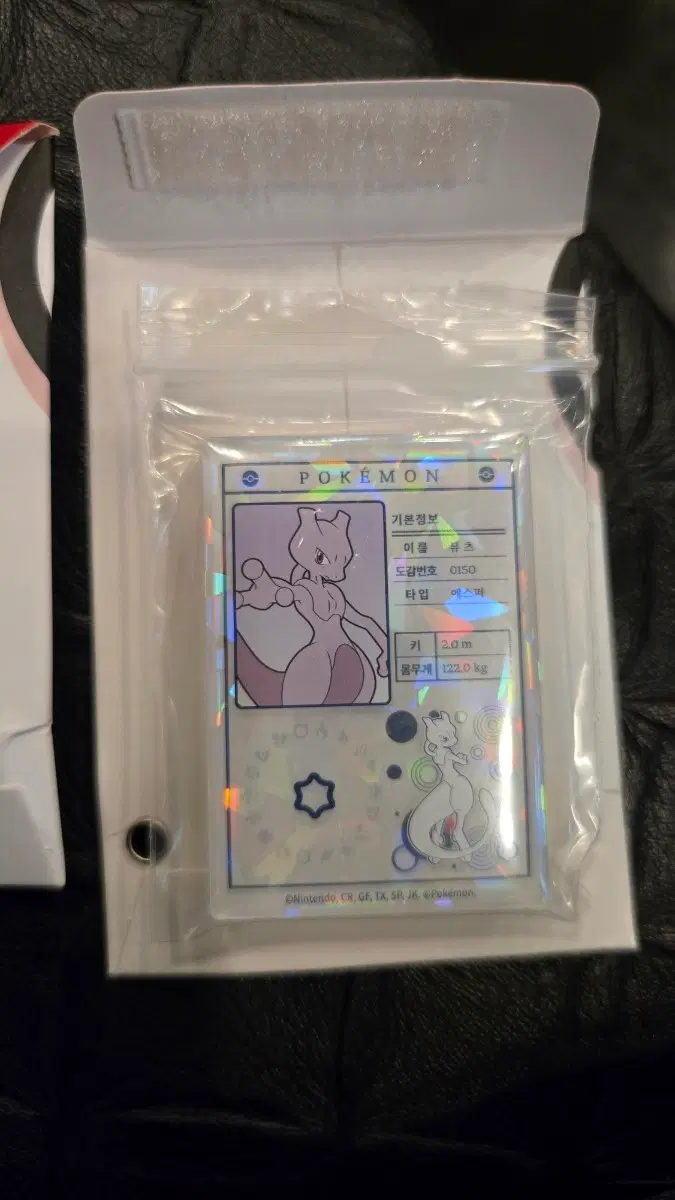 롯데리아 뮤츠, 냐옹 판매합니다